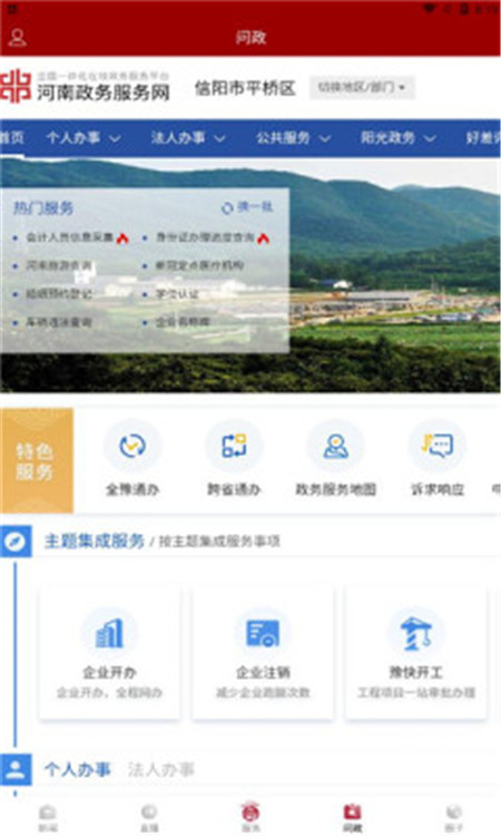 融平桥App下载官方版安装