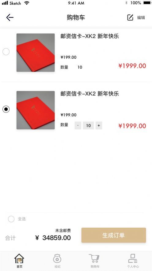 匠邮APP手机版下载