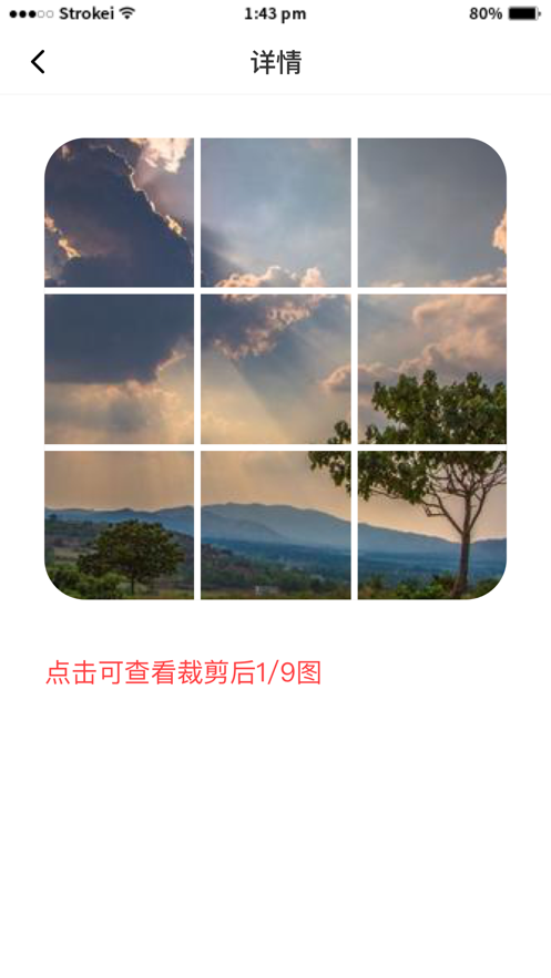 最美切图app免费版下载