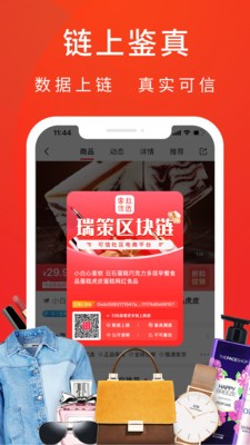 客心优选APP手机最新版图片1