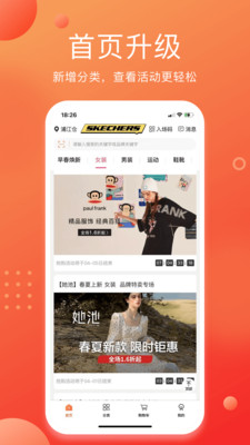 壹品仓官方版APP软件下载2021安装