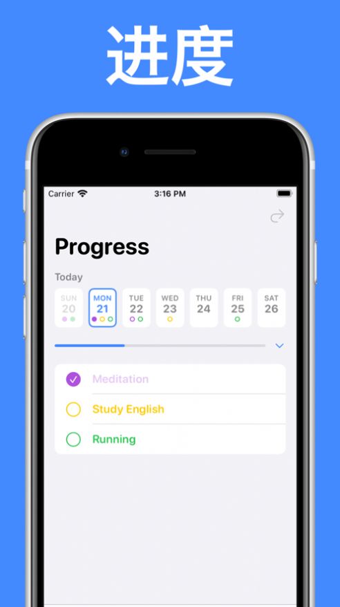 每周习惯app手机版下载