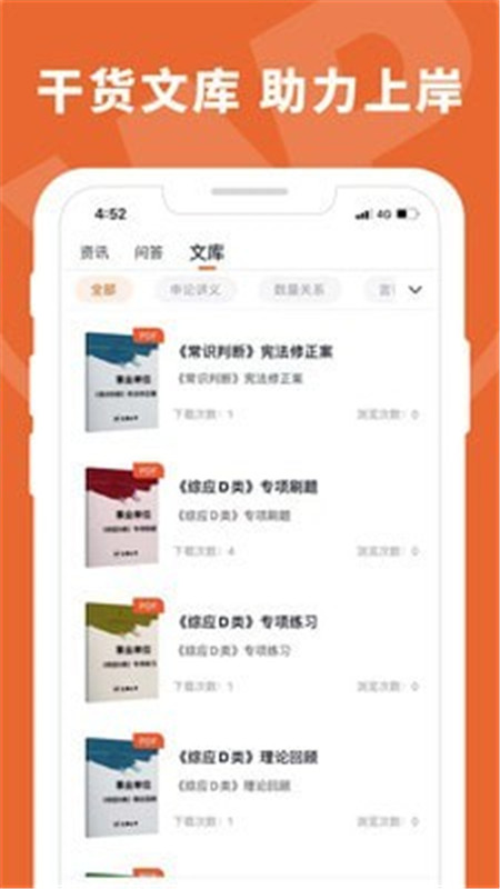 王牌教育App安卓版下载