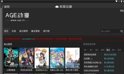 松鼠云端app最新版下载