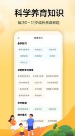 微手指APP安卓版下载
