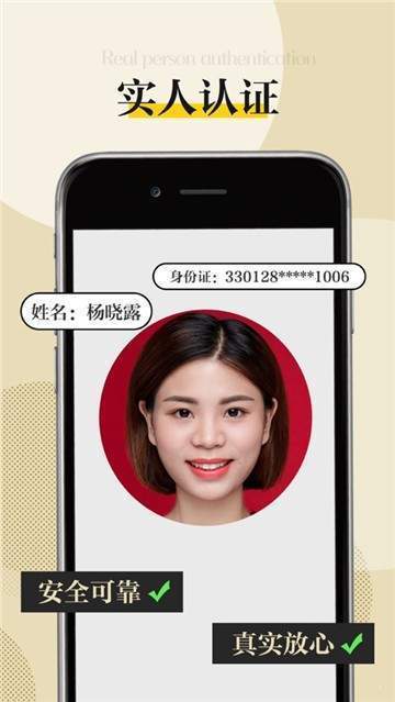 Meeu交友APP手机版下载