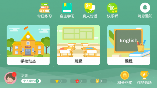 启森教育APP安卓手机版下载