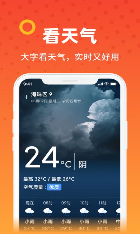 爱看大字版app安装下载手机版安装