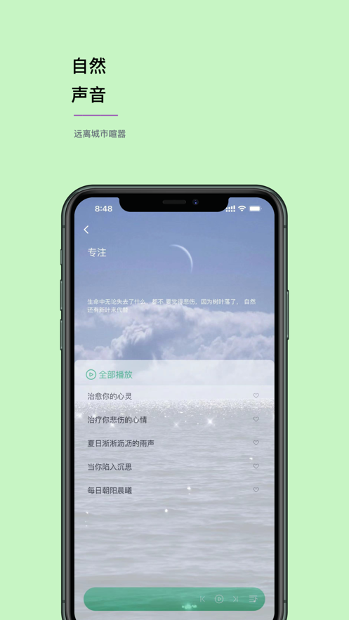 听我APP官方版下载