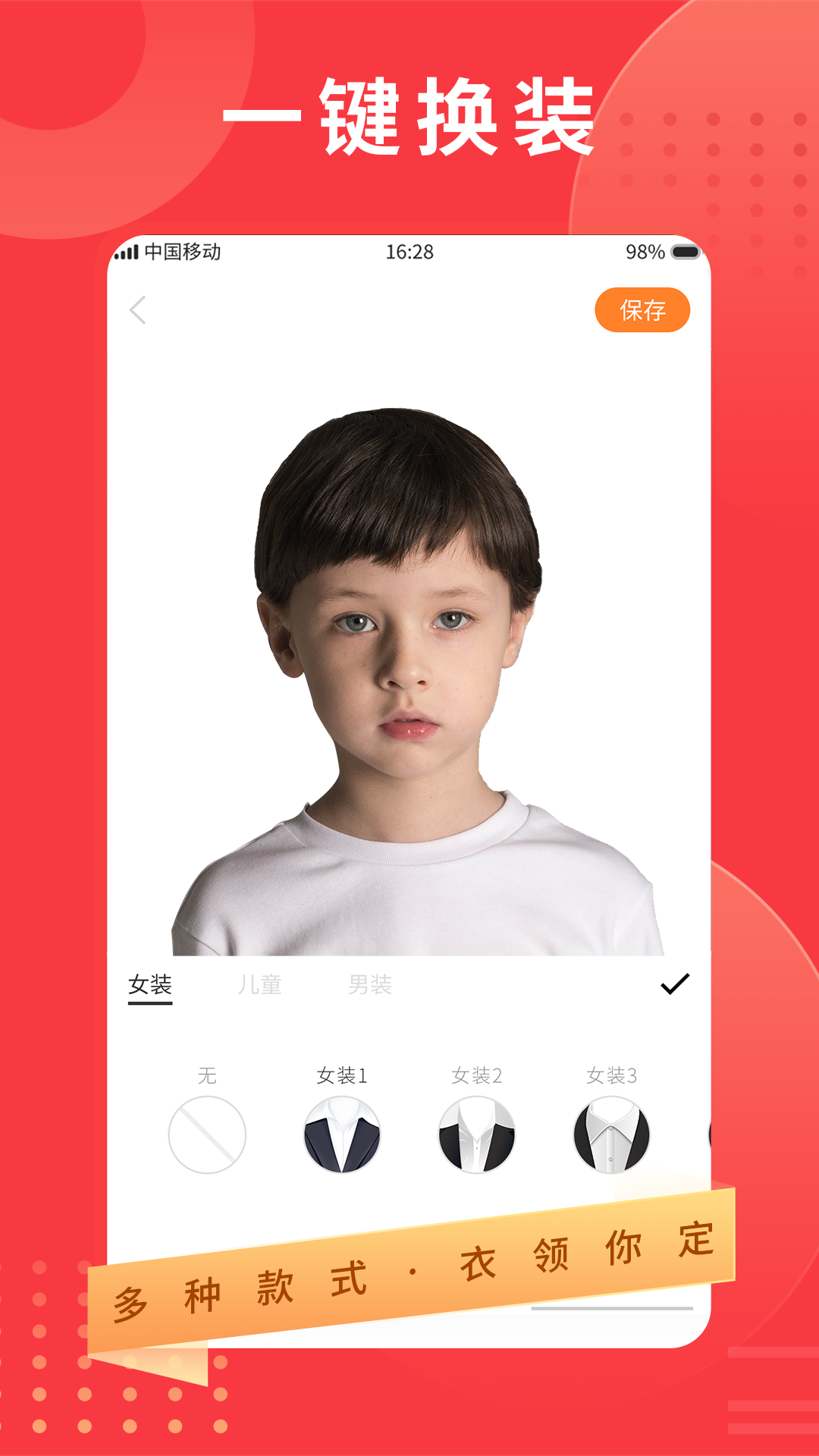 智制证件照App客户端安装