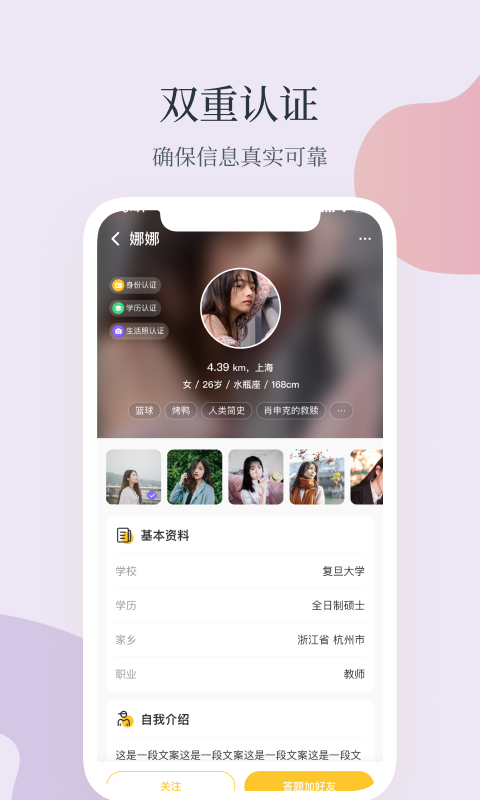 Feelike交友软件客户端下载安装