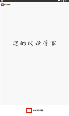 浪云阅读器app免费版下载