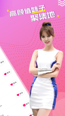 鹊音交友app下载手机版