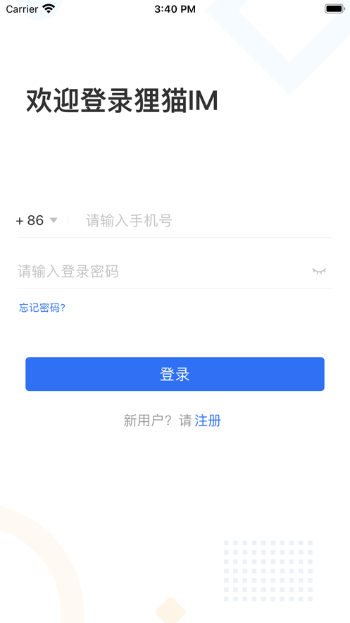 狸猫IM App软件客户端下载