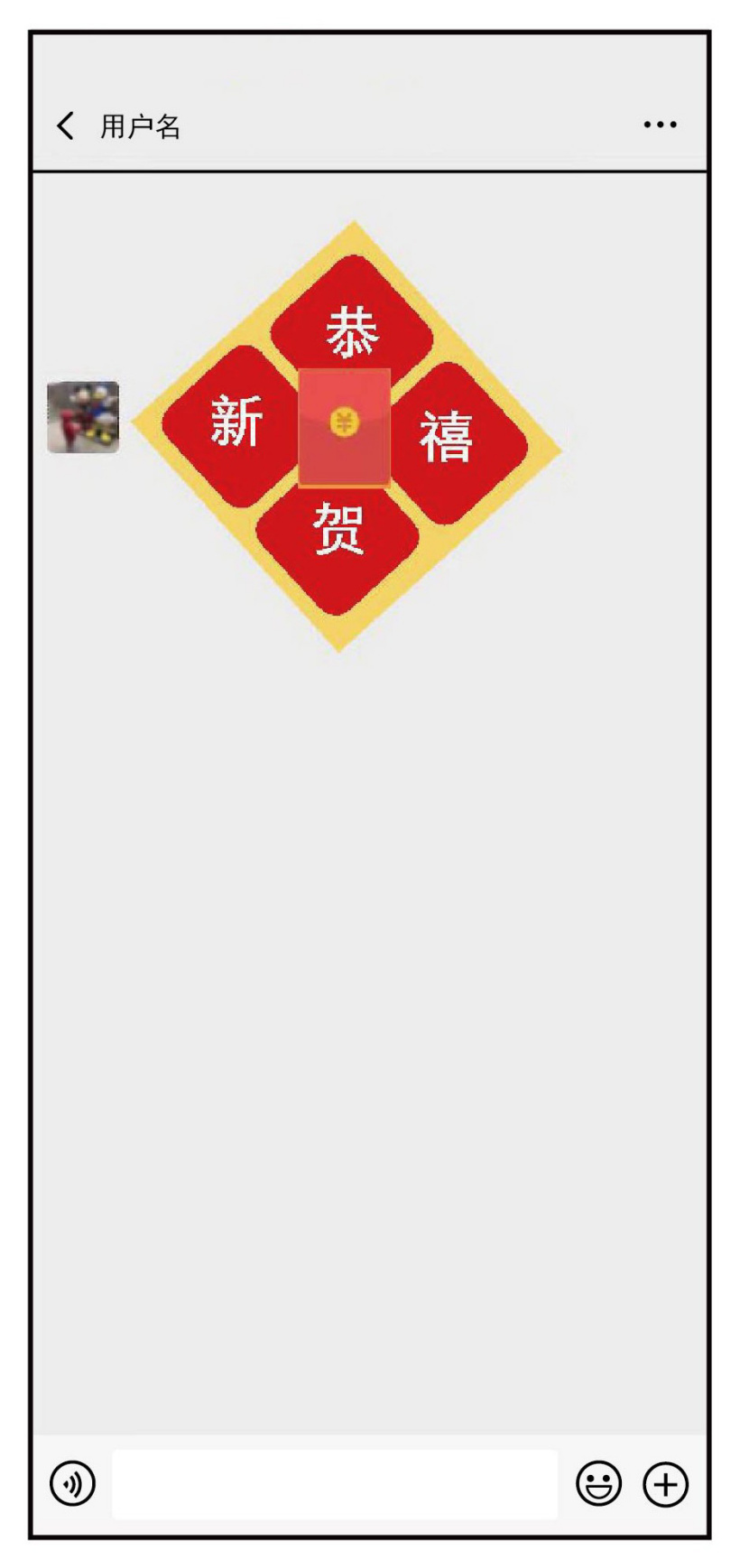 微信菱形红包表情包版本下载安装