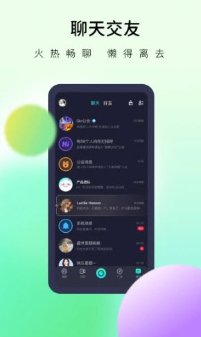 懒懒交友APP官方版下载