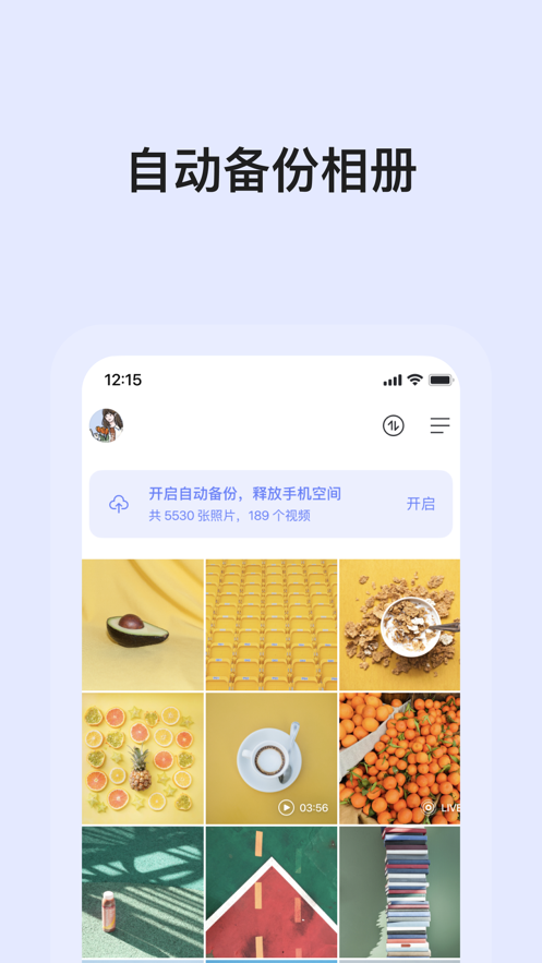 阿里云盘小白羊版APP官方版下载
