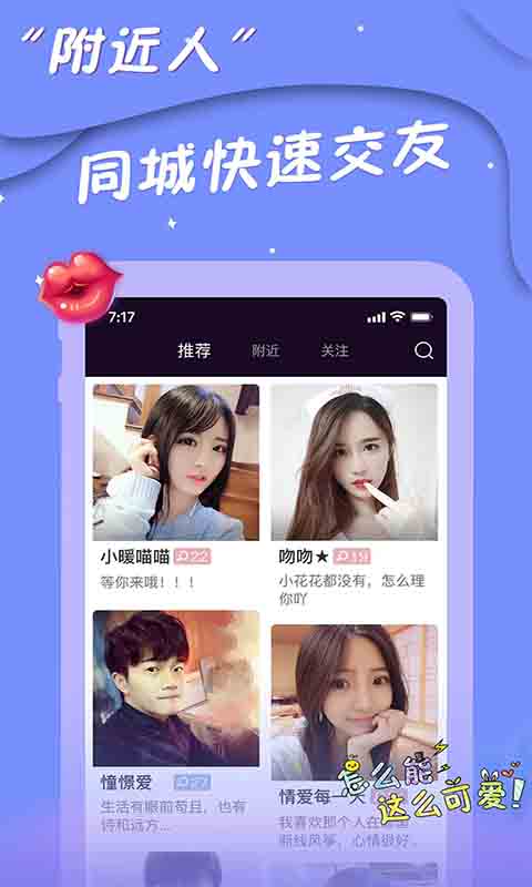 小熊交友软件下载