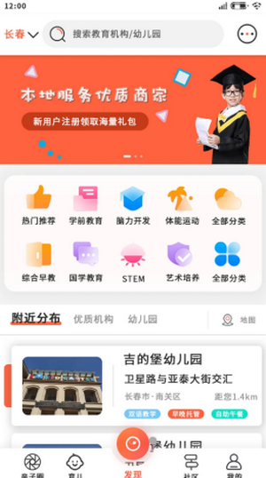 博乐教育APP客户端下载