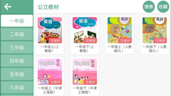 启森教育APP安卓手机版下载