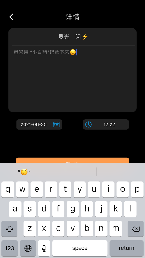 小白驹APP官方版下载