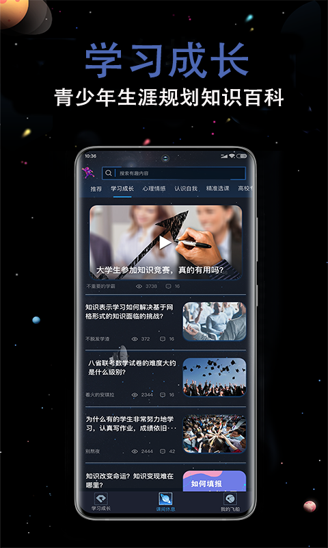 超级学习王者APP最新版下载(暂未上线)