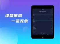 豪猪测速App官方版下载