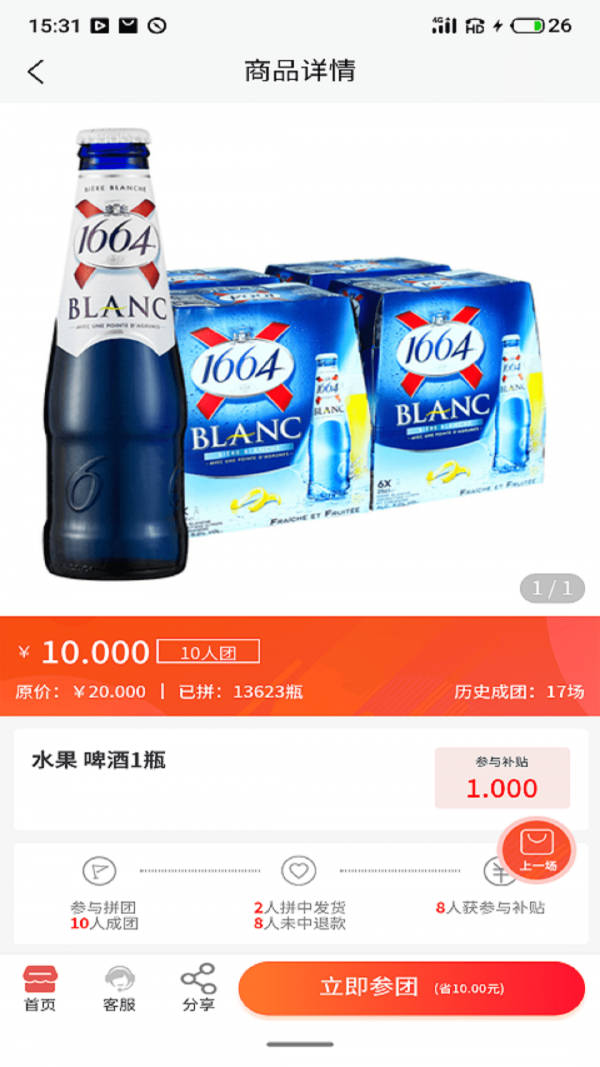 开箱有宝app官方版下载
