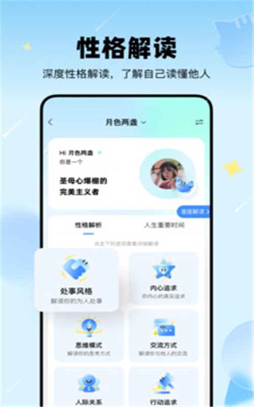 知星APP官方版下载