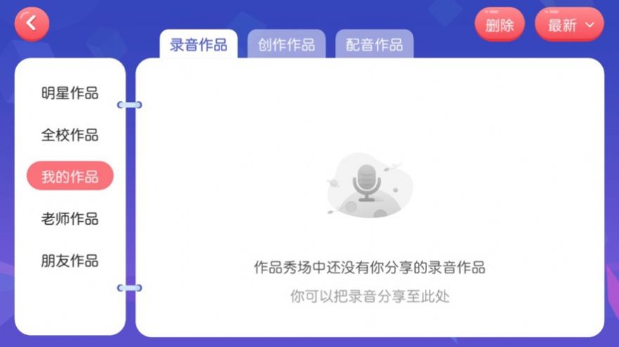 米教英语app官方版下载