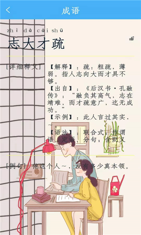 作业辅导帮手app客户端下载