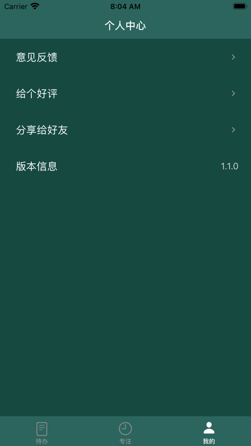 YY专注APP客户端下载
