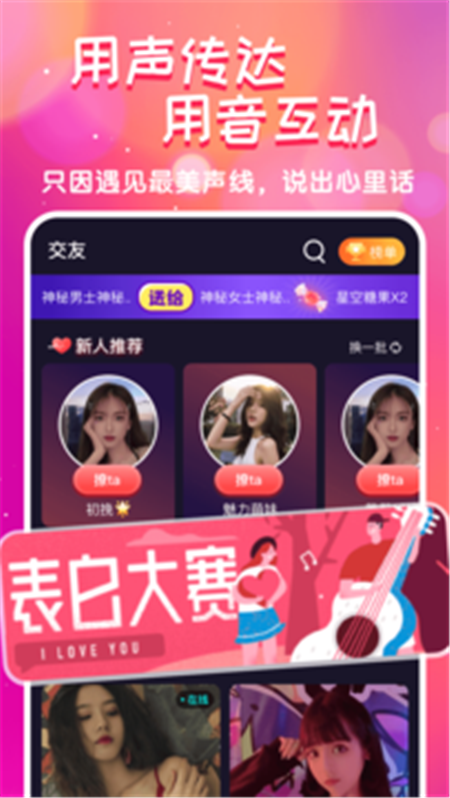 遇知己App安卓版软件下载