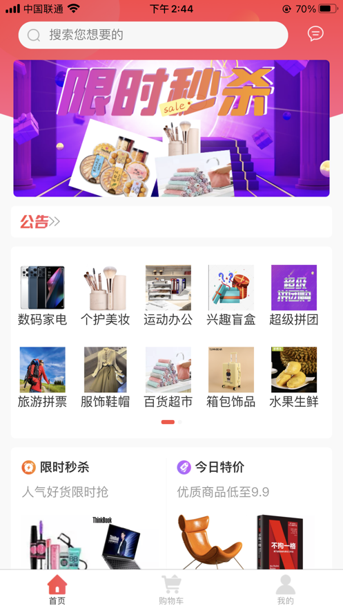 百乐拼app客户端下载