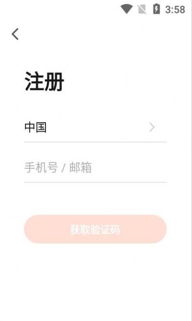 香邂智能APP手机版下载