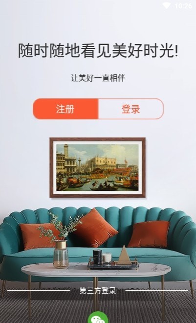 乐享相框App下载官方版下载