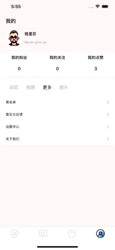 弹个朋友app官方版下载