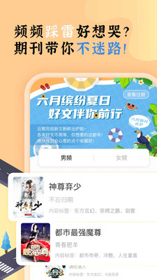 饭团看书app下载安装老版本2021免费
