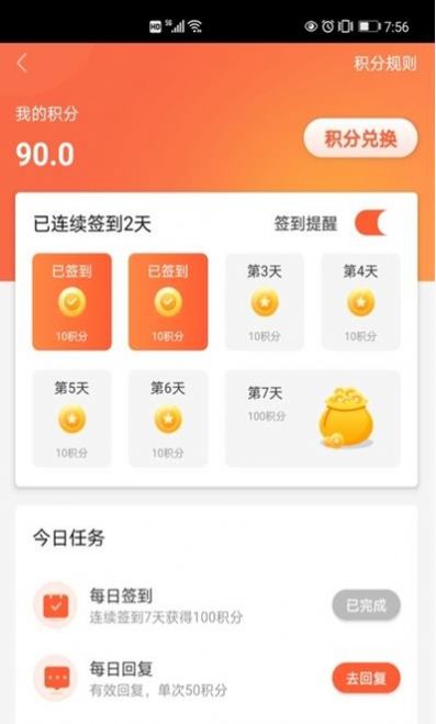 货车问路APP安卓版图片1