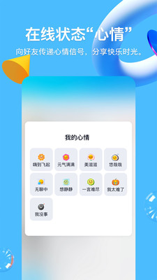 手机qq8.8.5版本正式版下载安装免费