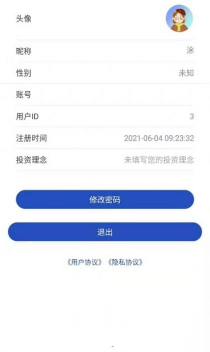 量化家APP官方手机版下载