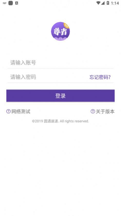 圆通尊者app最新苹果手机版2021下载