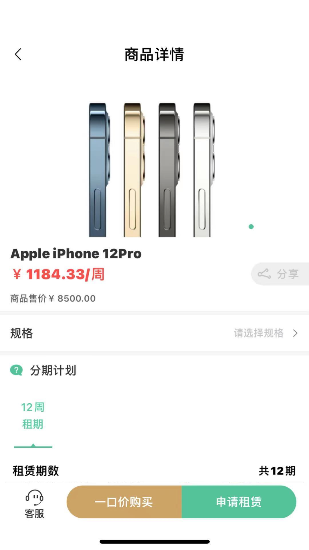 ONE租手机APP官方版下载