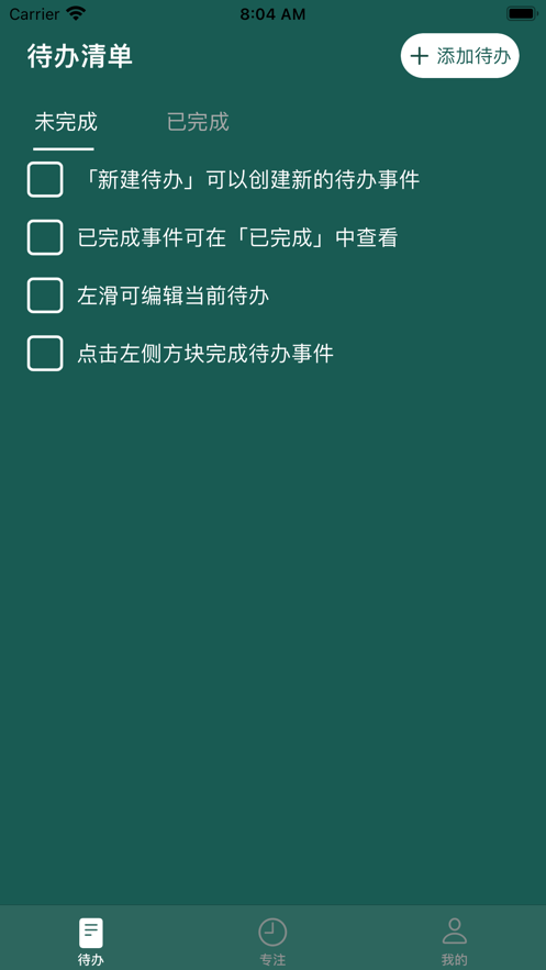 YY专注APP客户端图片1