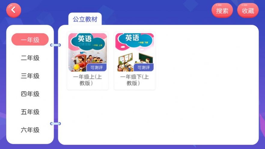 米教英语app官方版图片1
