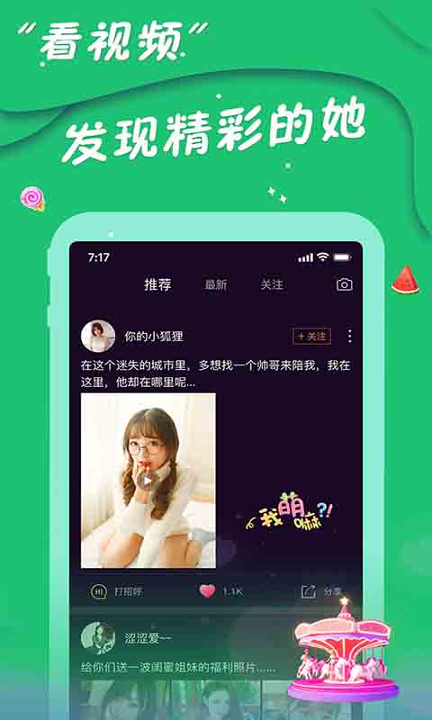小熊交友软件下载