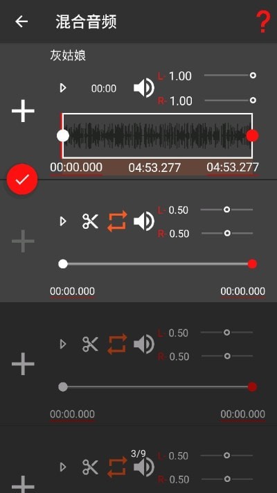 audiolab中文版软件下载最新版图片1