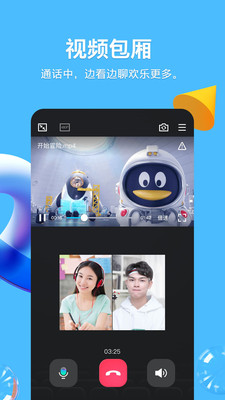 手机qq8.8.5版本正式版下载安装免费