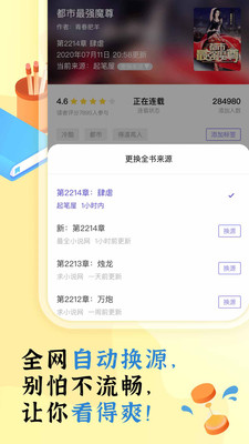 饭团看书app下载安装老版本2021免费