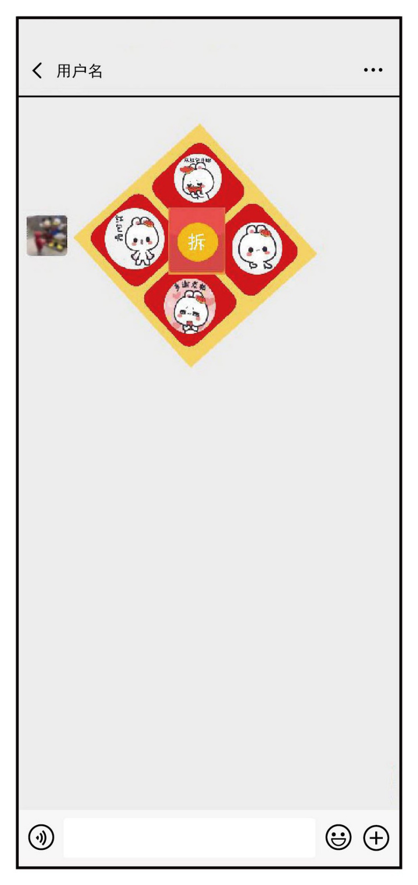微信菱形红包表情包版本下载安装